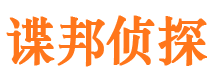 内黄市侦探调查公司